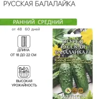Семена Огурец "Русская Балалайка", F1, 8 шт 1023660