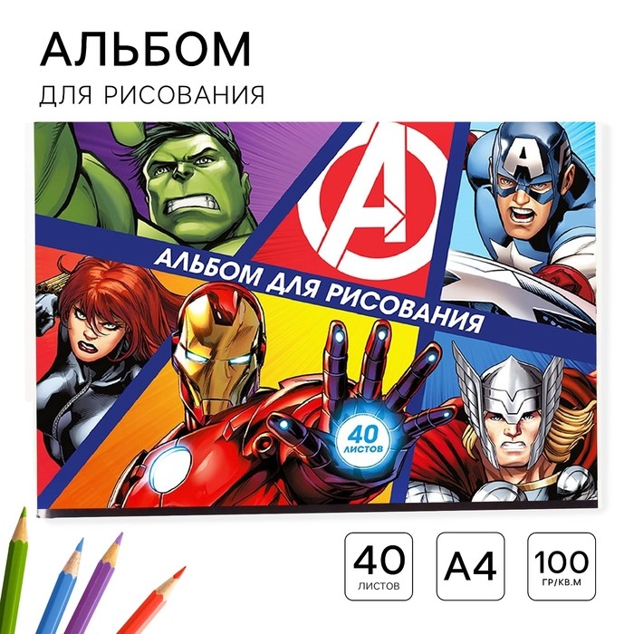 Альбом для рисования А4, 40 листов 100 г/м&sup2;, на скрепке, Мстители