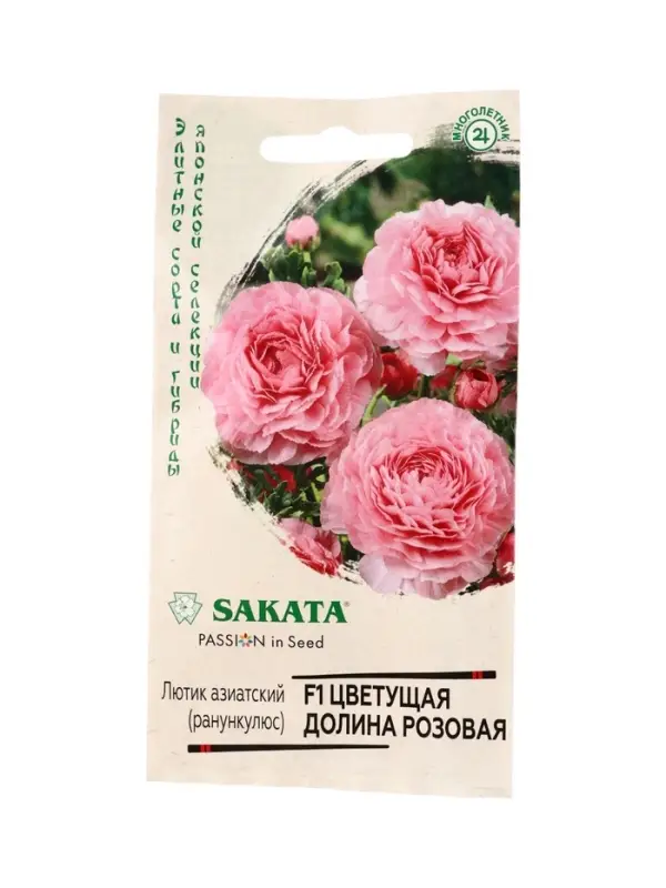 Семена цветов Лютик (Ранункулюс) Цветущая долина розовая F1 3 шт. пробирка, серия Эксклюзив Саката Н
