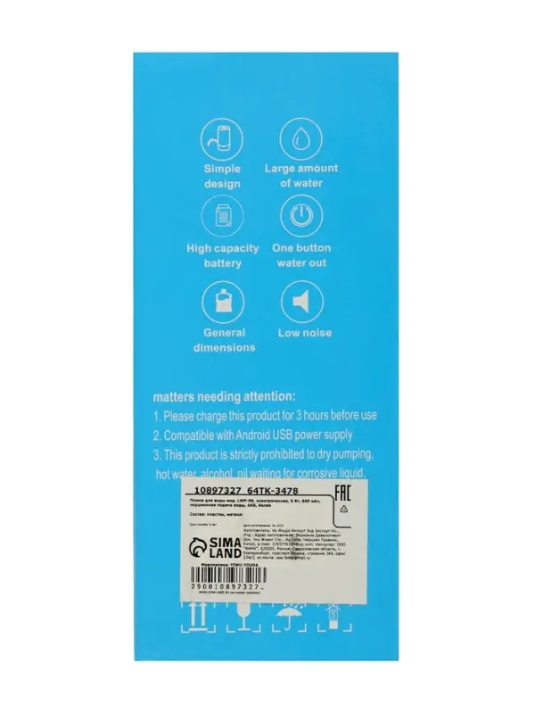 Помпа для воды LWP-06, электрическая, 5 Вт,800 мАч,порционная подача воды, АКБ, белая