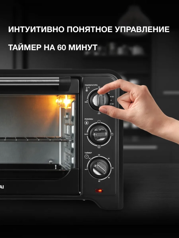 Мини-печь MIO-HY092 35л. 1600Вт черный