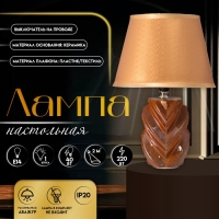 Настольная лампа с абажуром RISALUX &laquo;Гринда&raquo;, Е14, 40 Вт, 22.5&times;22.5&times;32 см