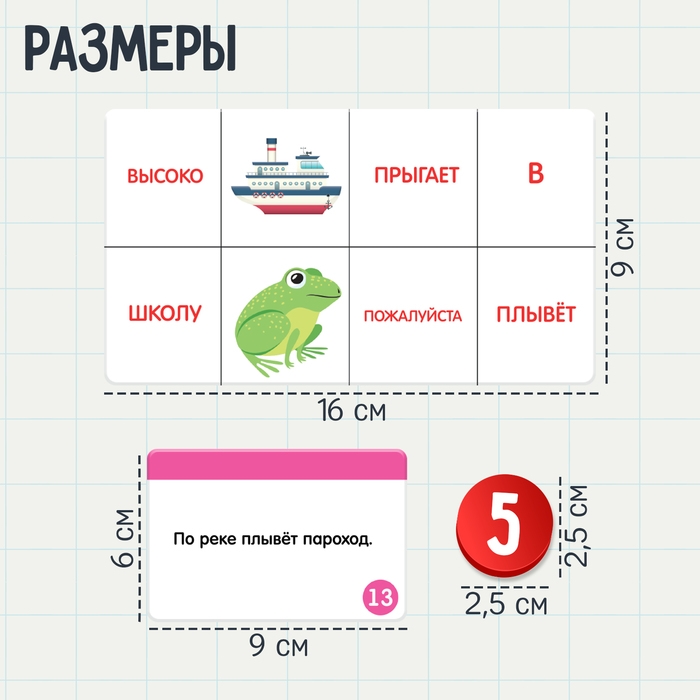 Развивающий набор &laquo;Слуховое лото&raquo;