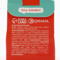 Детский бурлящий шар &laquo;Монстрики&raquo;, аромат ванильное мороженое 40 г, URAL LAB
