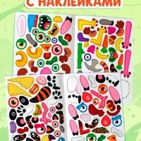 Книга с наклейками "Создай чудика. Зверушки"