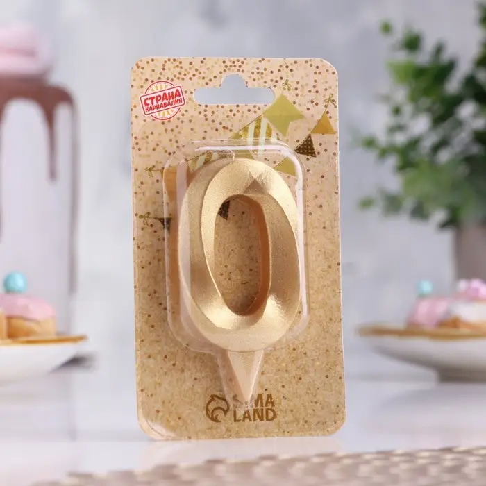 Свеча в торт &laquo;Цифра 0&raquo;, золотая, 6.5 см