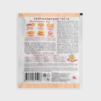 Разрыхлитель для теста &laquo;Приправыч&raquo;, 10 г