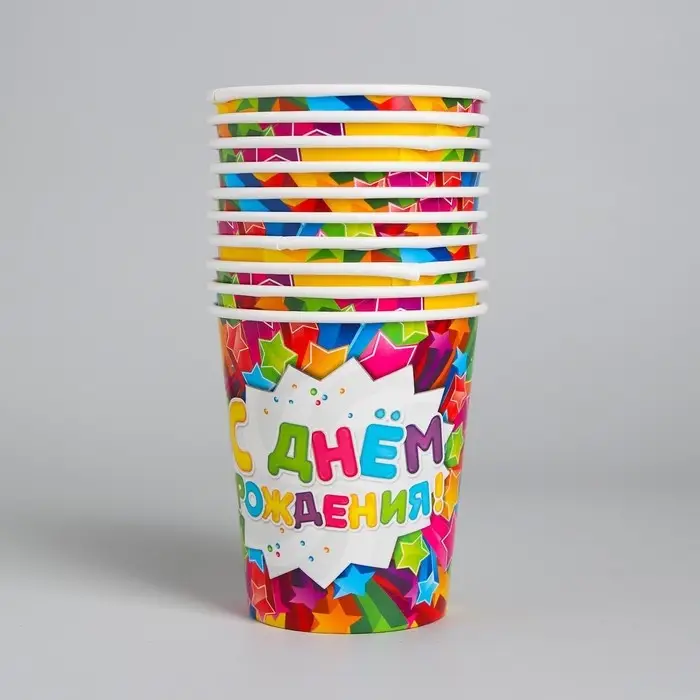 Стакан одноразовый бумажный &laquo;С днем рождения&raquo;, 250 мл