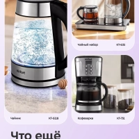 Термопот электрический КТ-2528 - 750 Вт