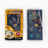 Набор для создания акриловых брелоков с наклейками &laquo;Для мальчика&raquo;