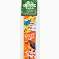 Закладки для книг картонные 5 шт., шпаргалки &laquo;Навстречу новым знаниям&raquo;