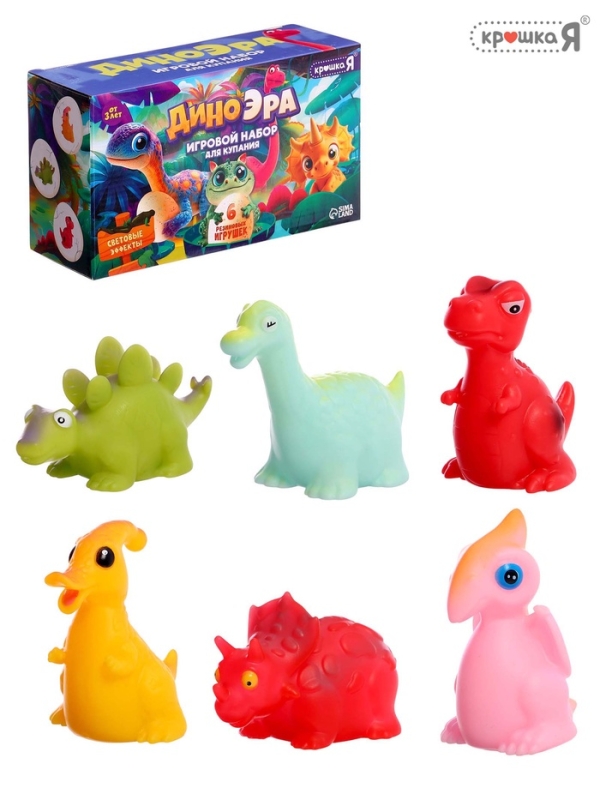 Игровой набор для купания "Диномир" световые эффекты, 6 игрушек в наборе