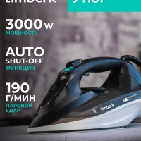 Паровой утюг для одежды 3000 Вт T-KSI07