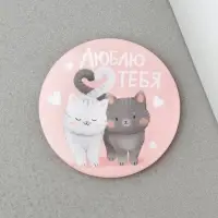 Магнит закатной, сувенир &laquo;Люблю тебя&raquo;, d=5 см.