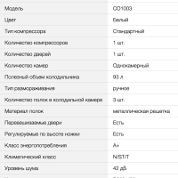 Холодильник 1-нокамерн. белый