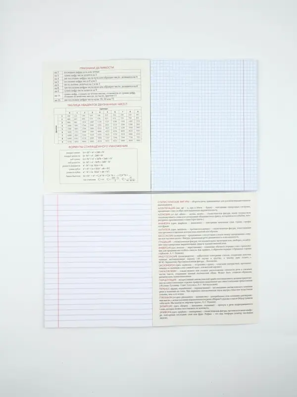 Тетради предметные, 36 л., набор из 12 шт., блок №1 &laquo;Мрамор&raquo;