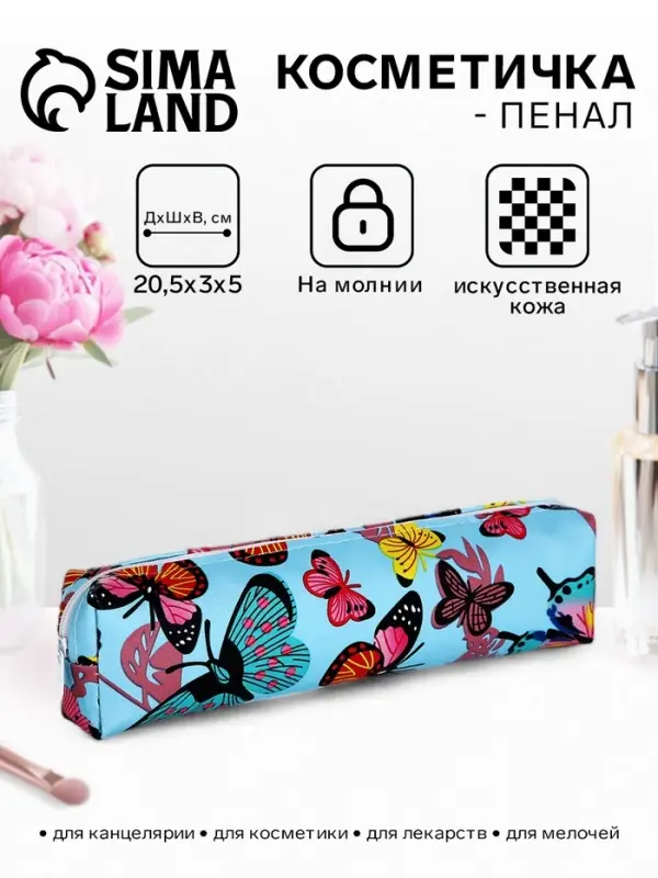 Косметичка-пенал на молнии, с рисунком, голубая