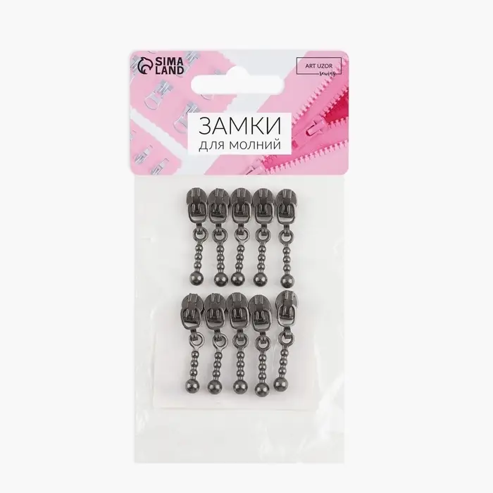 Бегунок для молнии &laquo;Спираль&raquo;, №3, декоративный, 10 шт., цвет чёрный никель