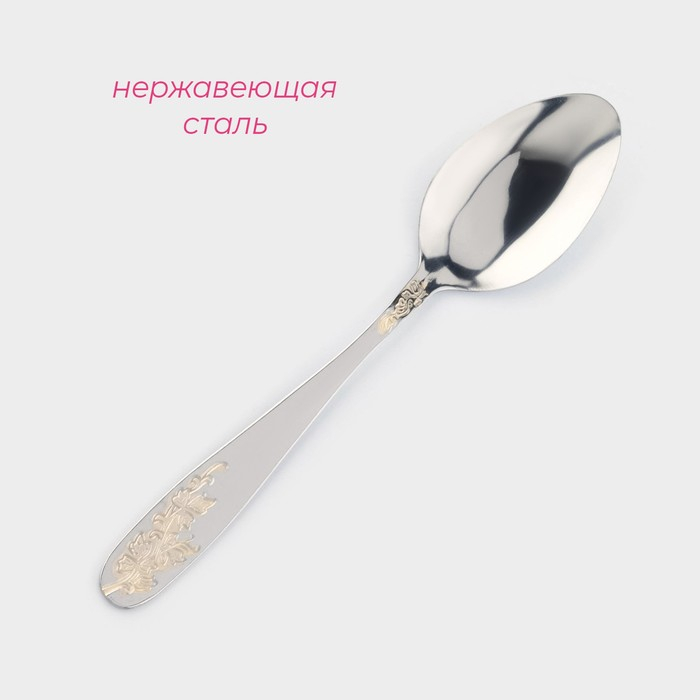 Ложки столовые из нержавеющей стали Доляна &laquo;Букет&raquo;, длина 20,5 см, 6 шт, цвет серебряный