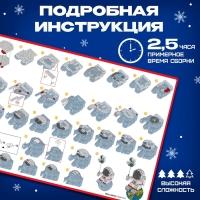 Конструктор &laquo;Космос&raquo;, ночник, 1 368 деталей