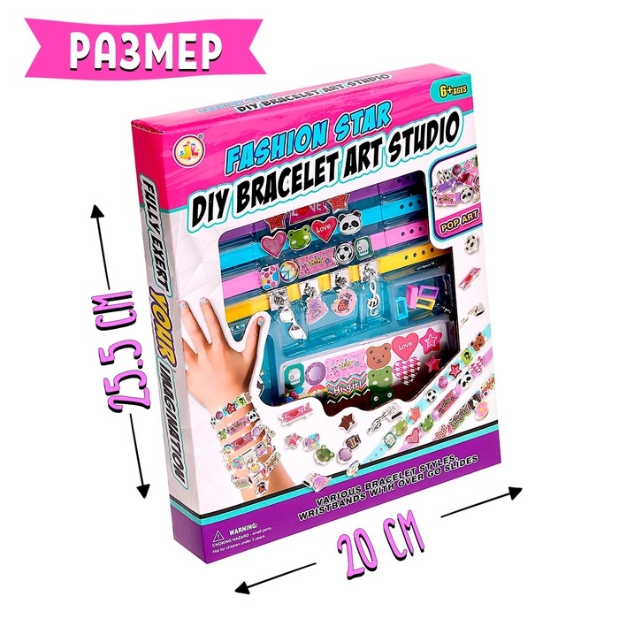 Набор для создания украшений &laquo;Милые браслеты&raquo;