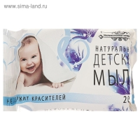 Туалетное мыло в цветной пленке &laquo;Детское&raquo;, 200 г