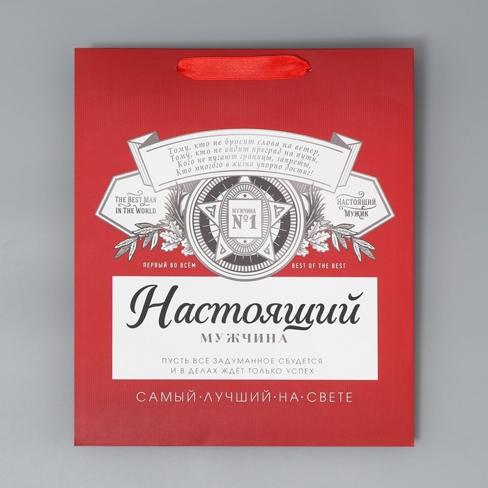 Пакет подарочный ламинированный вертикальный, упаковка, &laquo;Лучшему на свете&raquo;, ML 23 х 27 х 11,5 см