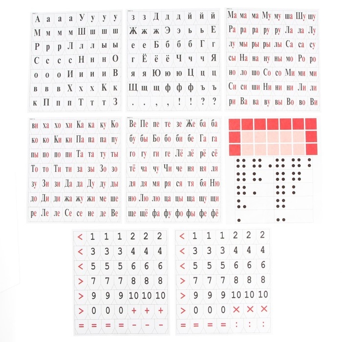 Касса букв, слогов и счета &laquo;Учим буквы и цифры&raquo;, А5, ПВХ, Маша и медведь