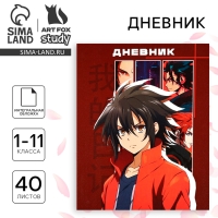 Дневник школьный для 1-11 класса, в интегральной обложке, 40 л. &laquo;1 сентября:Аниме. Парень&raquo;