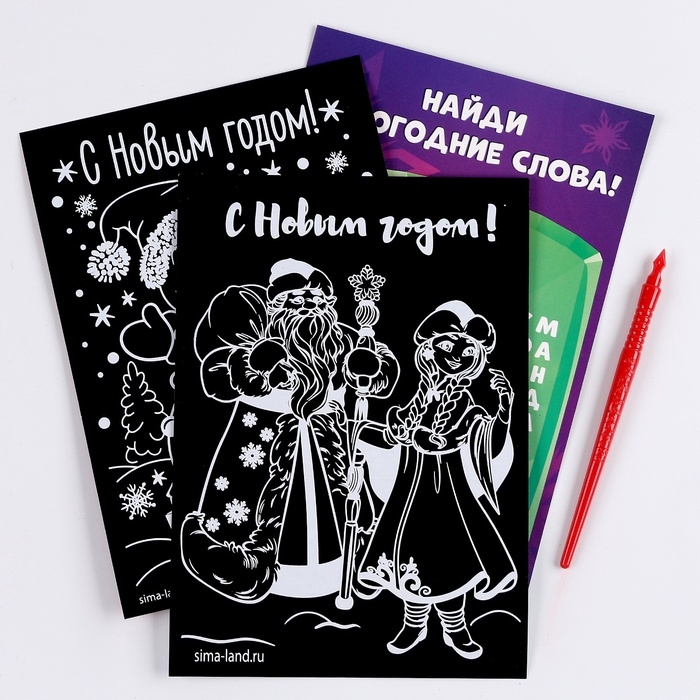 Гравюры и задания на новый год &laquo;Желания исполняются!&raquo;, новогодний набор для творчества