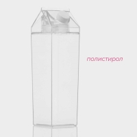 Кувшин для напитков Доляна, 1 л, 8&times;26 см, полистирол, цвет прозрачный