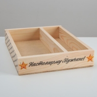 Кашпо деревянное 25.5&times;20&times;5 см "Настоящему мужчине", натуральный