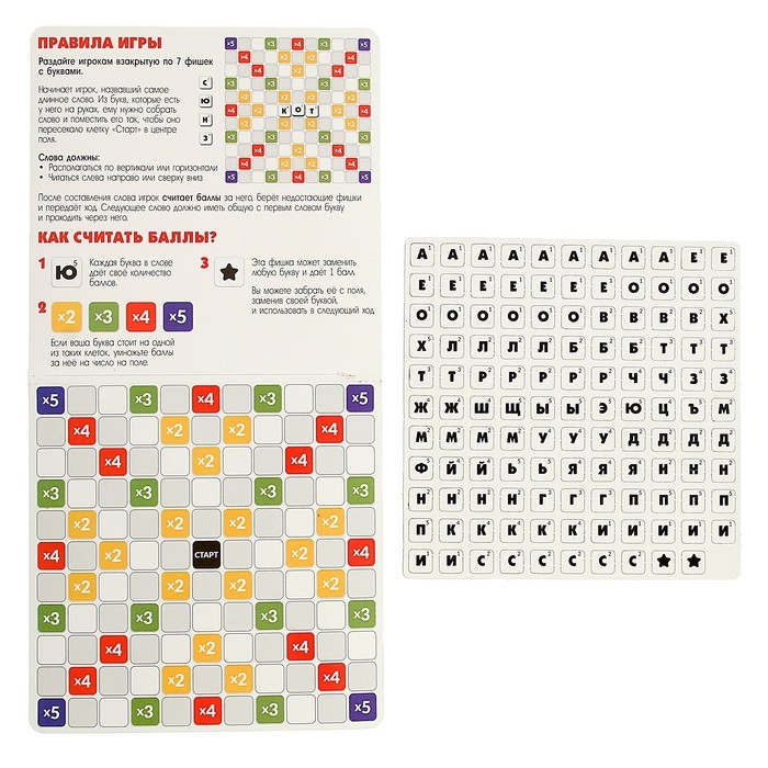 Настольная игра &laquo;Словечки&raquo;