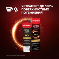 Паста зубная Colgate &laquo;Чай, кофе, табак&raquo;, 75 мл