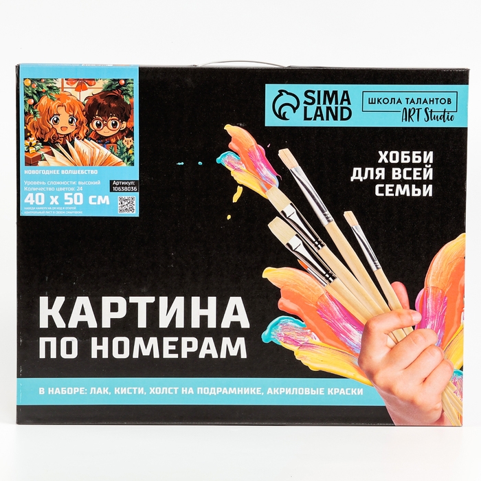 Картина по номерам на новый год на холсте с подрамником &laquo;Новогоднее волшебство&raquo;, 40 х 50 см