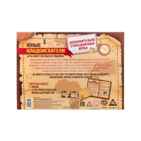 Квест-игра по поиску подарка &laquo;Юные кладоискатели&raquo;, 12 подсказок, письмо, 7+