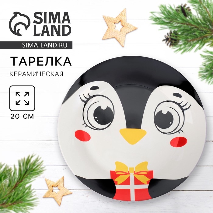 Новый год. Тарелка керамическая &laquo;Пингвинчик&raquo;, 20 см