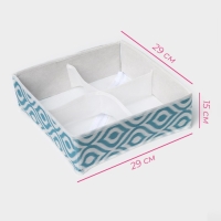 Органайзер для хранения белья Доляна &laquo;Лагуна&raquo;, 4 ячейки, 29&times;29&times;10 см, цвет бирюзовый