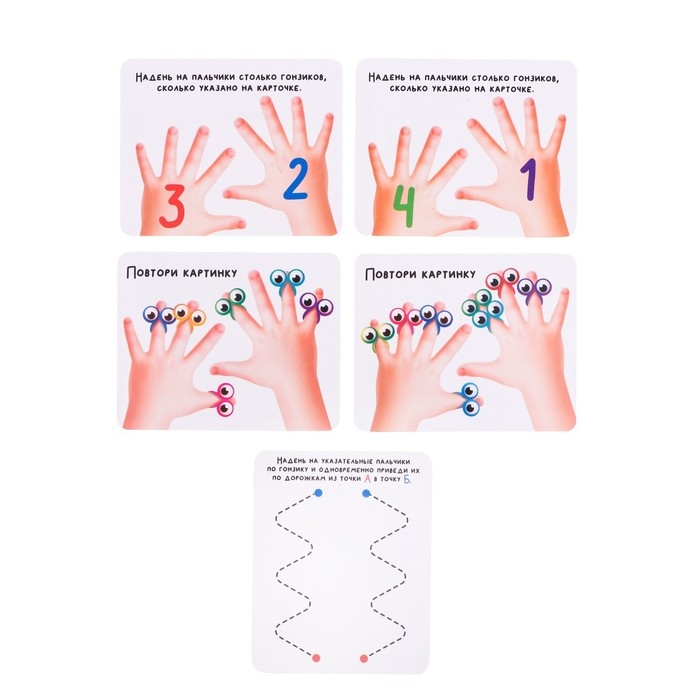 Развивающий набор &laquo;Умные гонзики&raquo;, учим пальчики