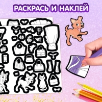 Книга с наклейками &laquo;Модные девчонки. Создай свой стиль&raquo;