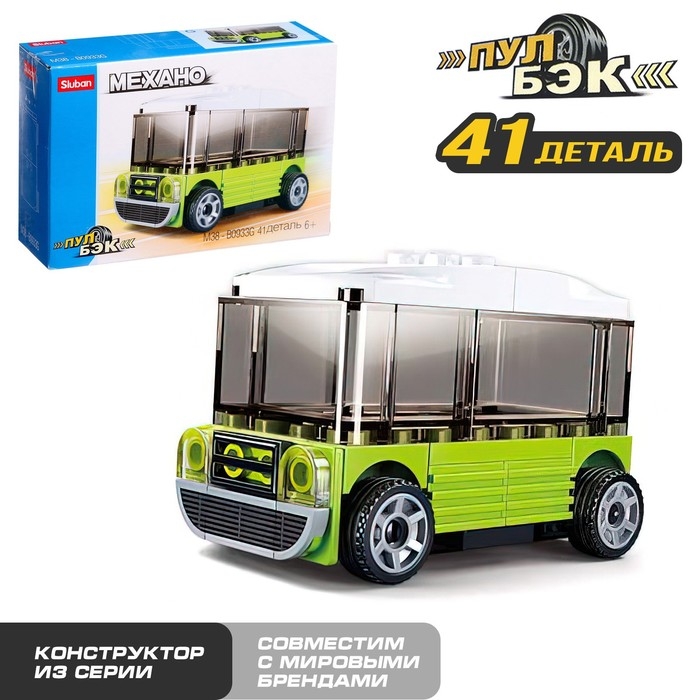 Конструктор инерционный Механо &laquo;Автобус&raquo;, 41 деталь