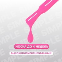 Гель лак для ногтей &laquo;SIMPLE&raquo;, 3-х фазный, 10 мл, LED/UV, цвет (185)