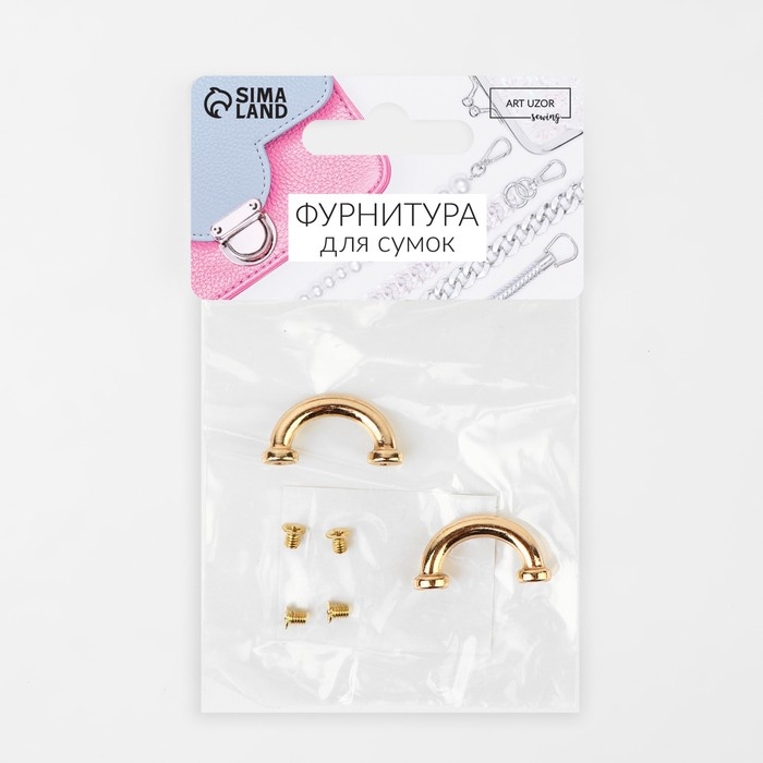 Крепления для ручек на сумку, металлические, 2,6 &times; 1,4 &times; 0,4 см, 2 шт, 4 винта, цвет золотой