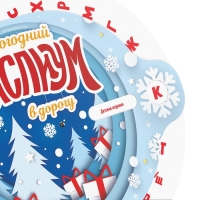 Новогодняя интерактивная игра &laquo;Новый год: Мыслиум в дорогу&raquo;, 10+