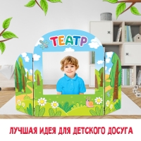 Ширма для кукольного театра &laquo;Сказочный лес&raquo;