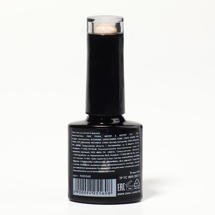 Гель лак для ногтей, &laquo;CLASSIC COLORS&raquo;, 3-х фазный, 8мл, LED/UV, цвет пудровый (04)