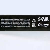 Ароматизаторы в машину новогодние &laquo;Хозяину жизни&raquo; на Новый год, цитрус, тропики, парфюм (набор 3 шт)