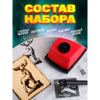 Прибор для выжигания &laquo;Узор - 1&raquo;, с иглой по дереву