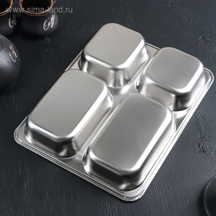 Поднос глубокий из нержавеющей стали, 4 секции, 28&times;22&times;4,5 см, 420 мл/280 мл