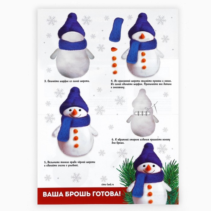 Валяние из шерсти на новый год. Брошь своими руками &laquo;Снеговичок&raquo;, новогодний набор для творчества